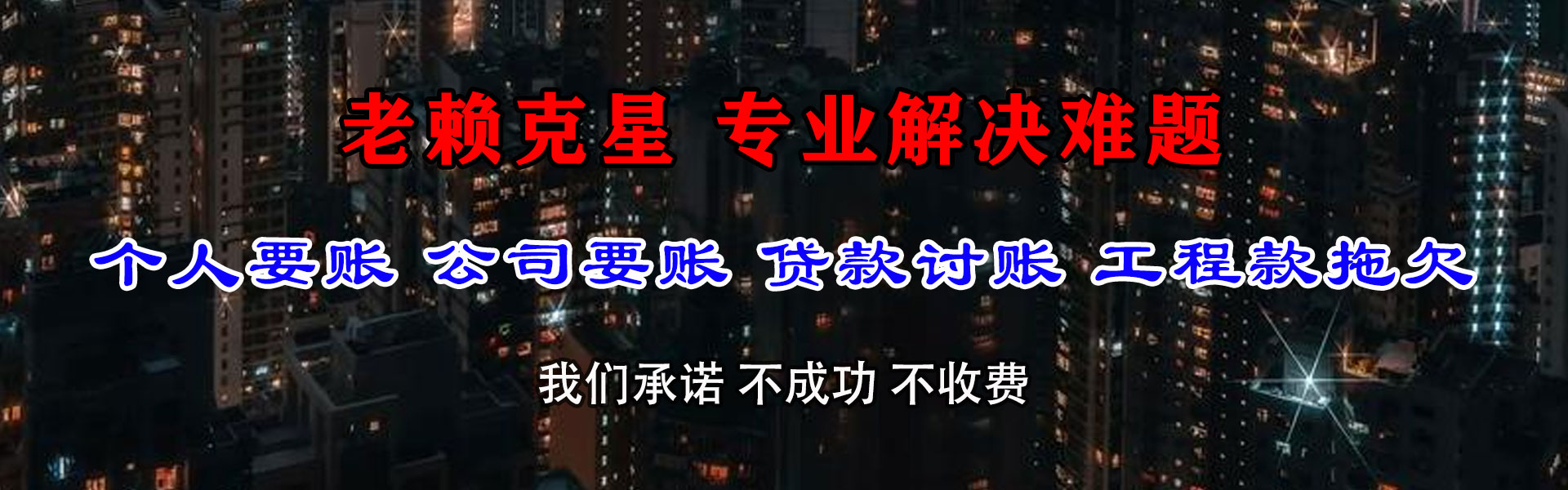 顺平清账公司