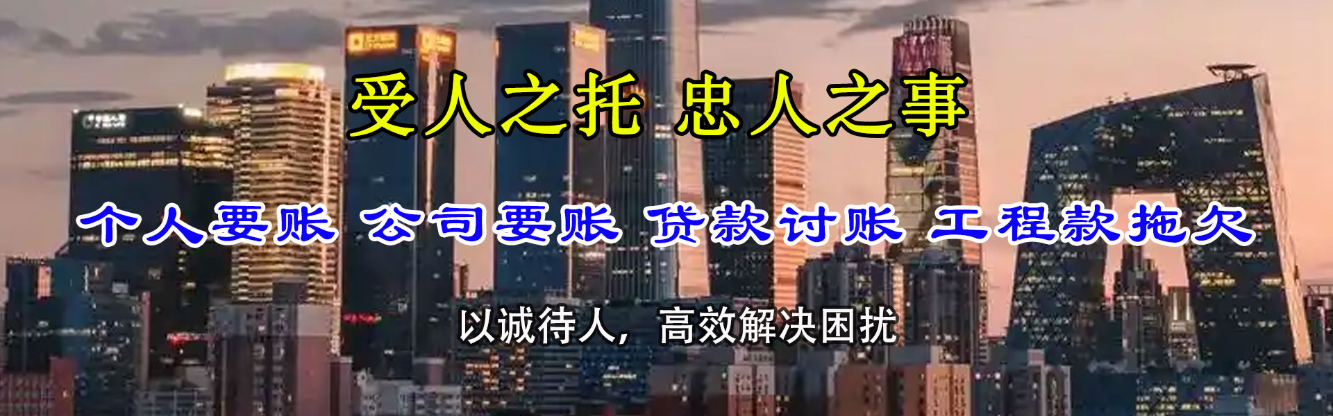 顺平追账公司