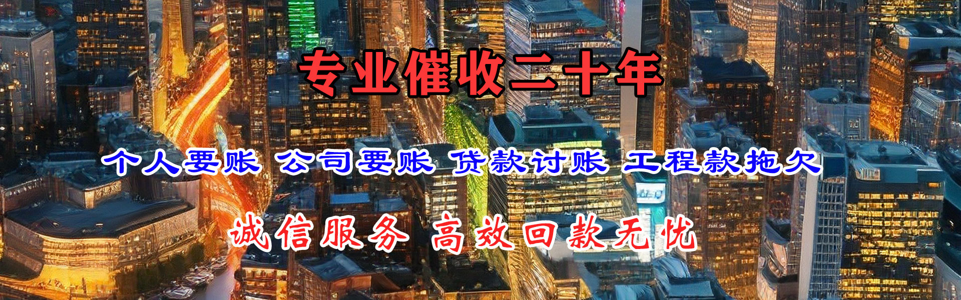 顺平要账公司